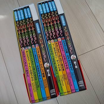 講談社 - まんが日本昔ばなし第1集&amp;第2集 CDえほん 9冊組セット Amazon.co.jp: ()まんが日本昔ばなし第1集&第2集 CDえほん